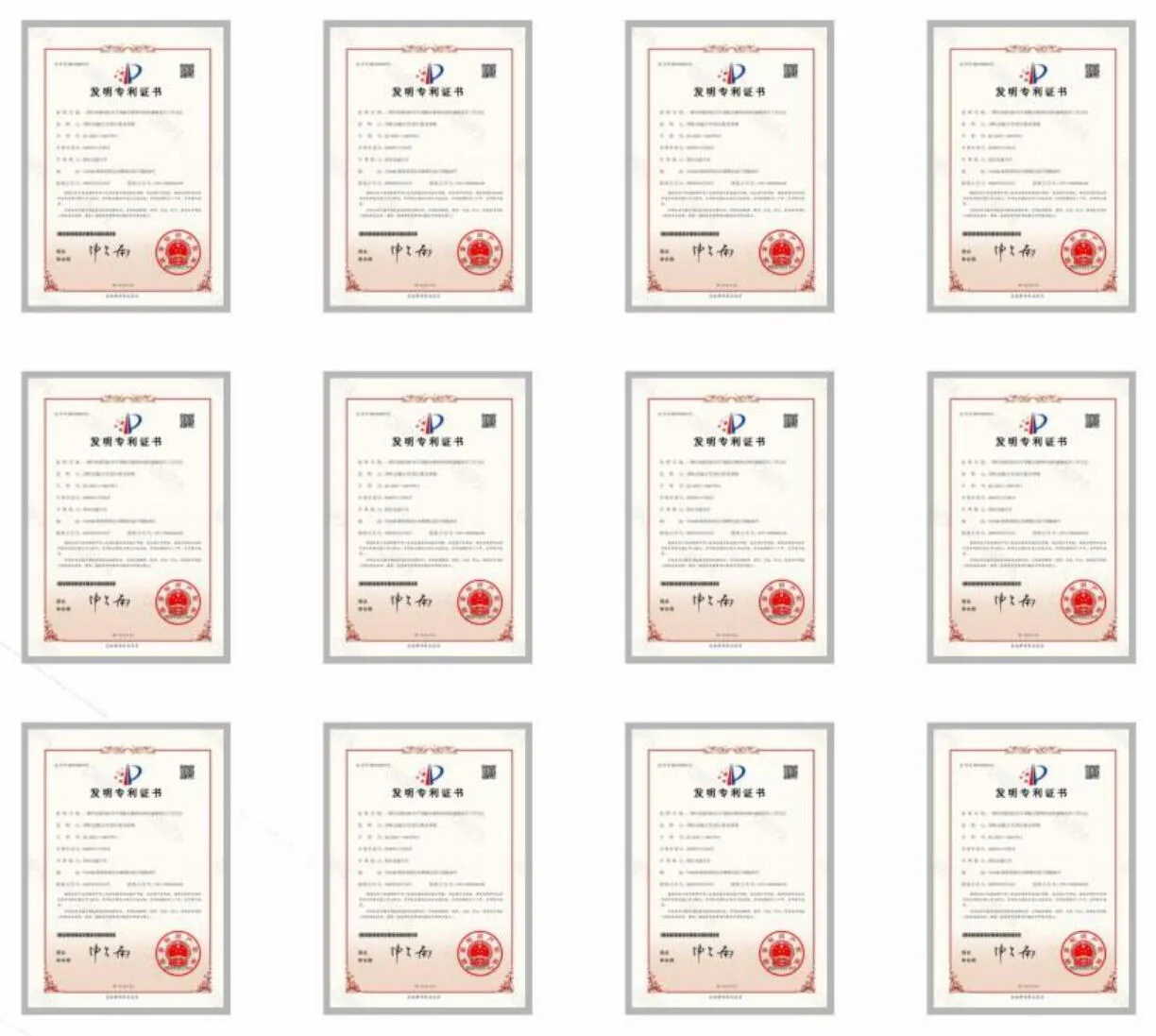 专利与资质证书墙